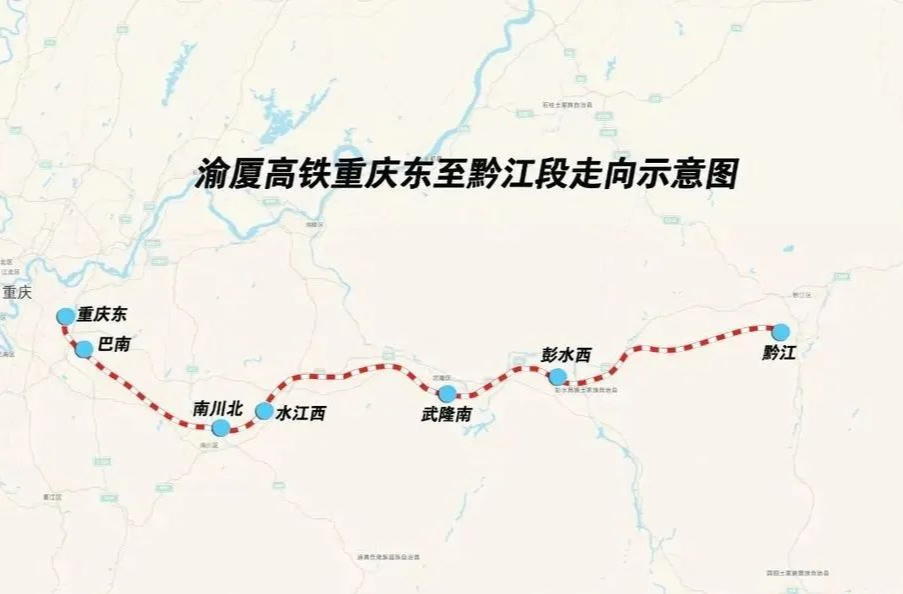 长沙到重庆高铁4小时 渝厦高铁渝黔段7月1日开通，今起可买票
